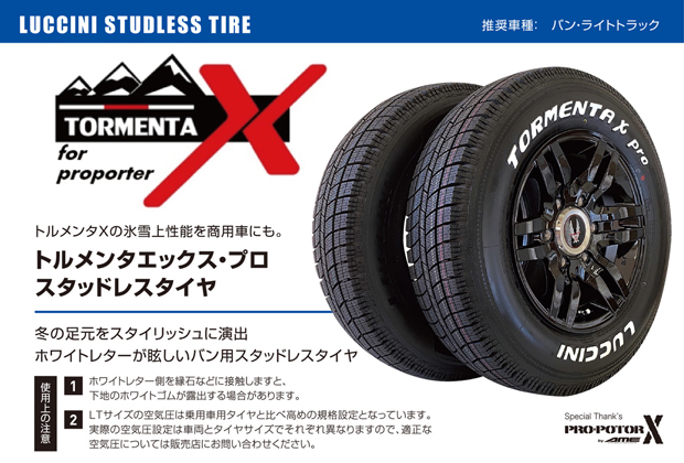 超爆安 送料無料 ルッチーニ スノー スタッドレス LUCCINI TORMENTA X トルメンタ 225 45R18 95Q XL 4本 